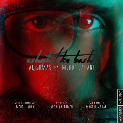 Alishmas Ft Mehdi Jahani Eshghet Ke Bashe
